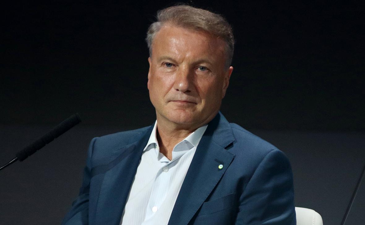Греф рассказал о заимствованиях Сбербанка у МФЦ