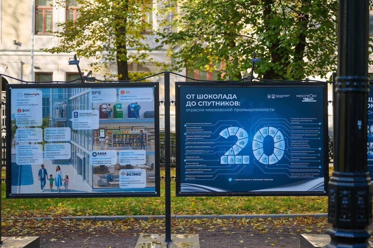 Гарбузов рассказал об открытии фотовыставки «Промышленность Москвы» на Гоголевском бульваре