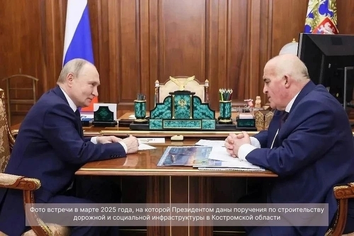 Губернатор Сергей Ситников от имени костромичей поздравил президента с днем рождения