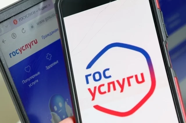 Что такое «зелёная кнопка» на «Госуслугах» и для чего она нужна?