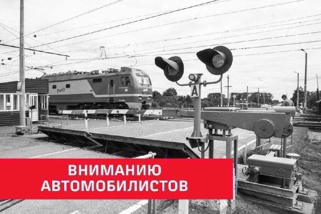 В Ярославской области на один день закроют железнодорожный переезд