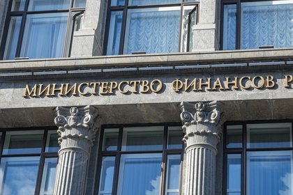 ФНБ похудел на 210 миллиардов рублей