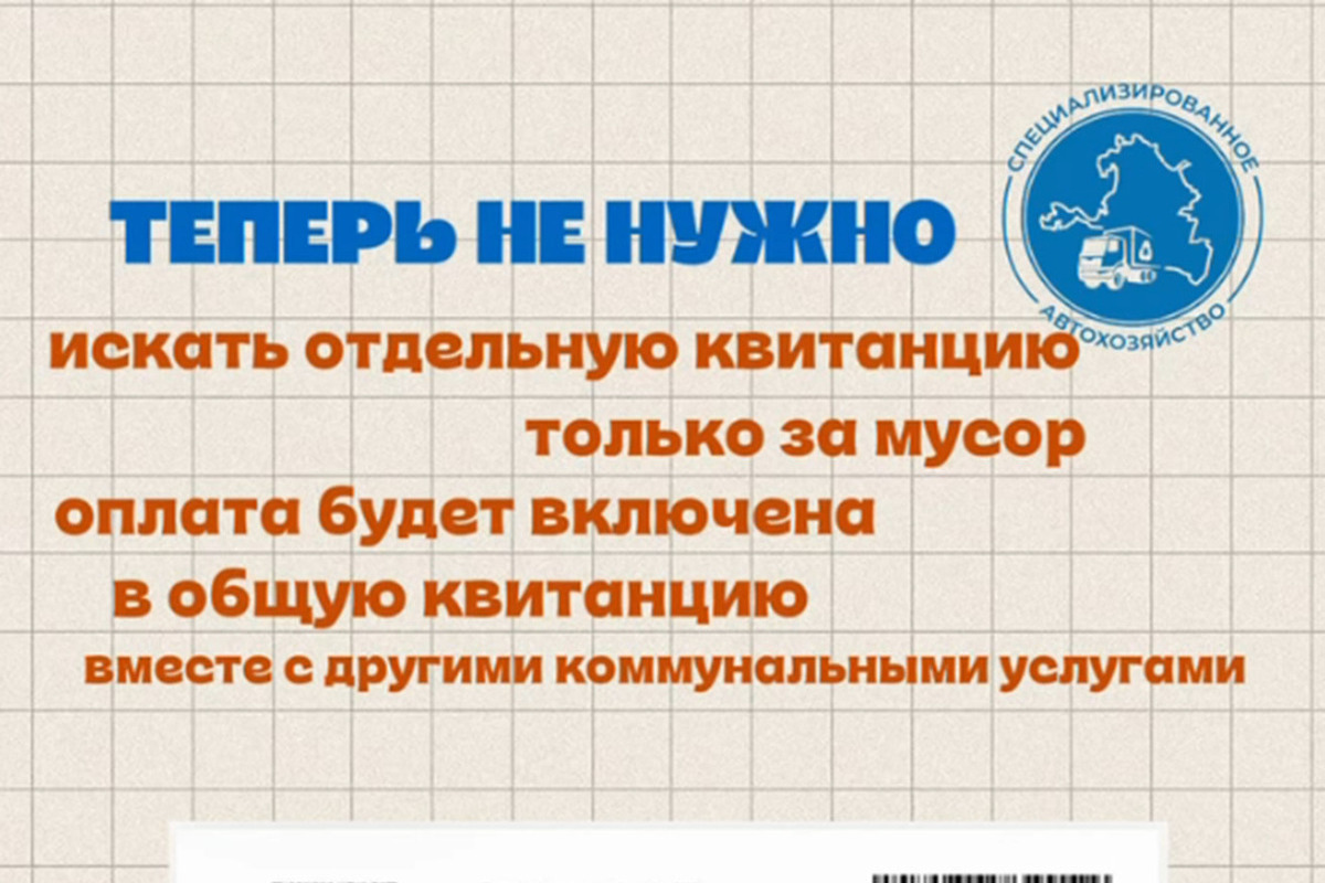 Жителям Калмыкии предложили ещё один способ оплаты за коммуналку