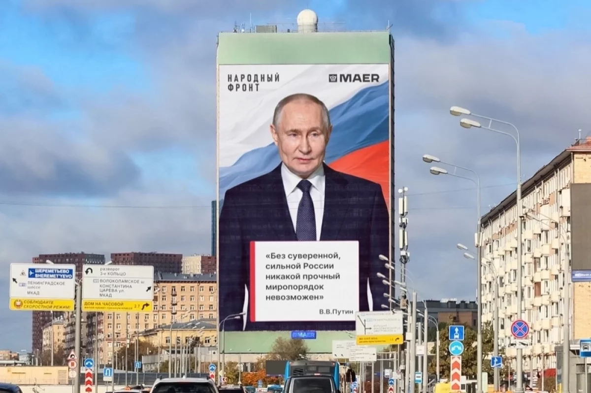 Сила в людях. В России стартовала акция ко дню рождения Владимира Путина