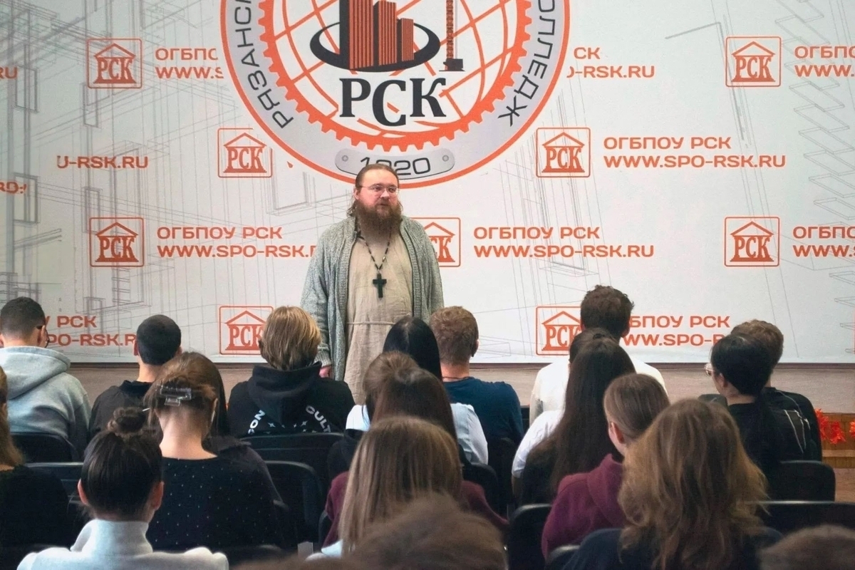 В Рязанском строительном колледже прошла беседа священника со студентами
