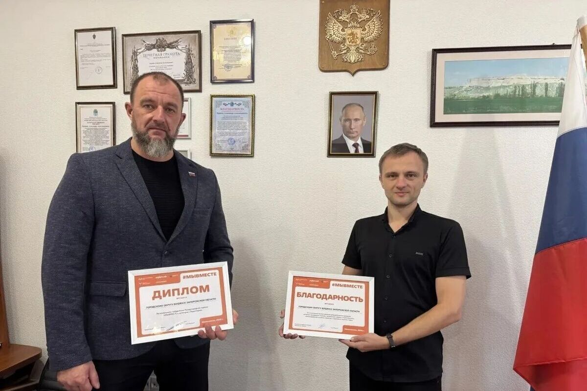 Бердянск одержал победу в региональном этапе Премии #МЫВМЕСТЕ 2026
