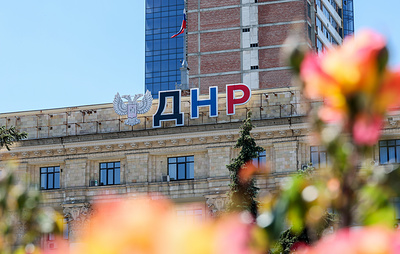 Штаб обороны ДНР призвал жителей подконтрольных ВСУ городов переехать в Донецк