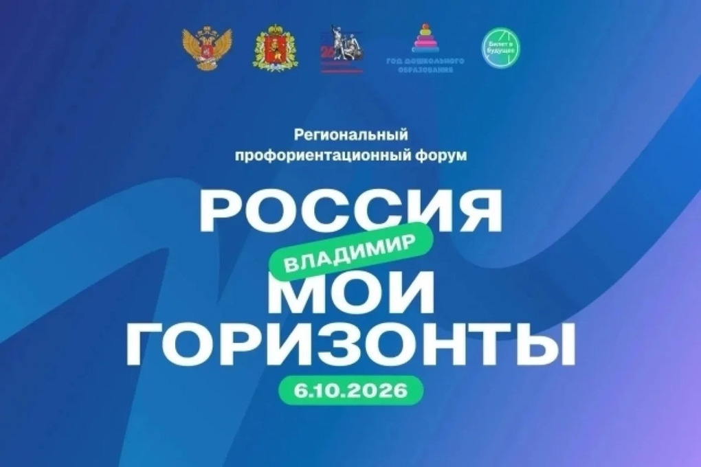 Во Владимирской области школьникам помогли познакомиться с востребованными профессиями