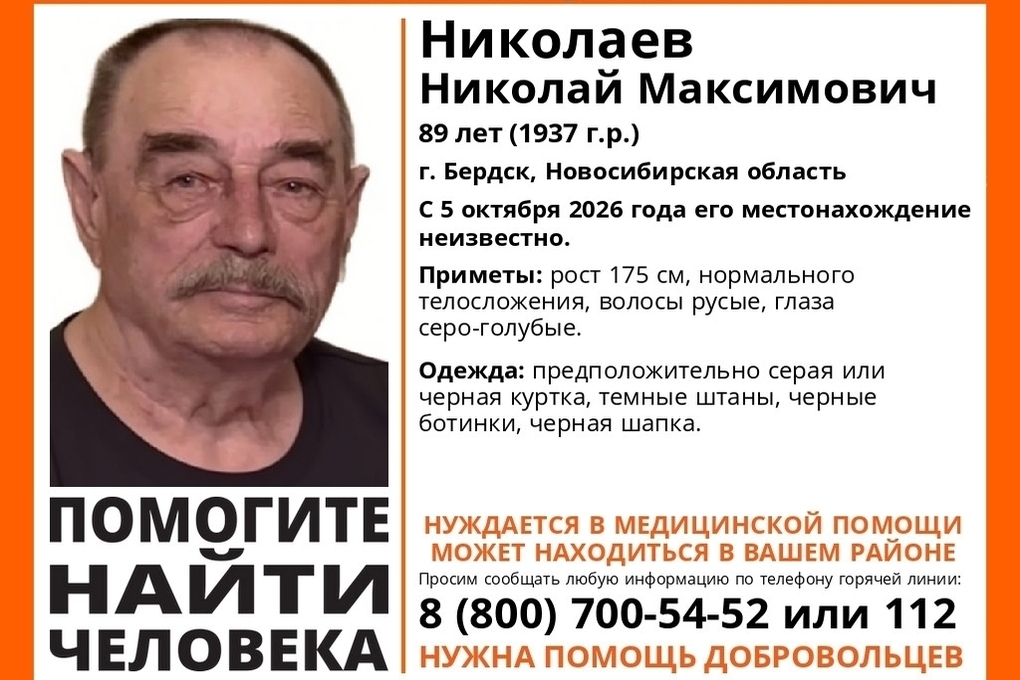 В Бердске пропал 89-летний Николай Николаев