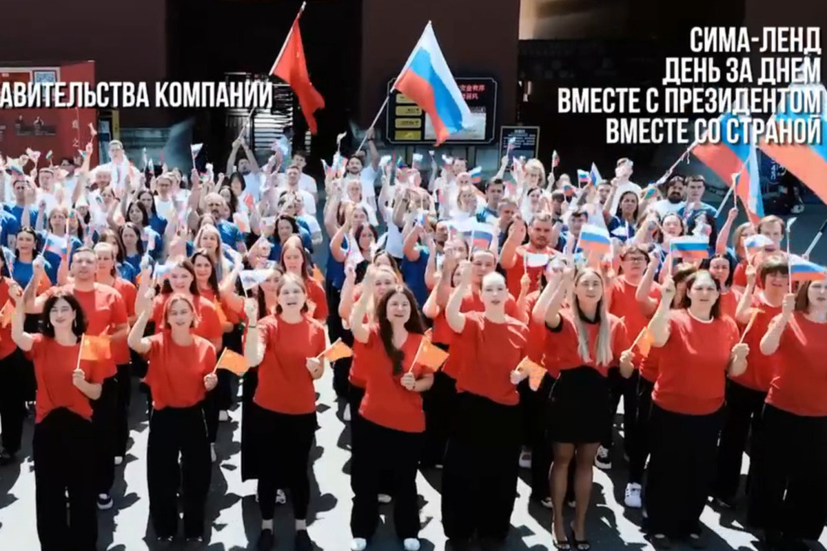 Сотрудники «Сима-ленда» записали поздравление Владимиру Путину