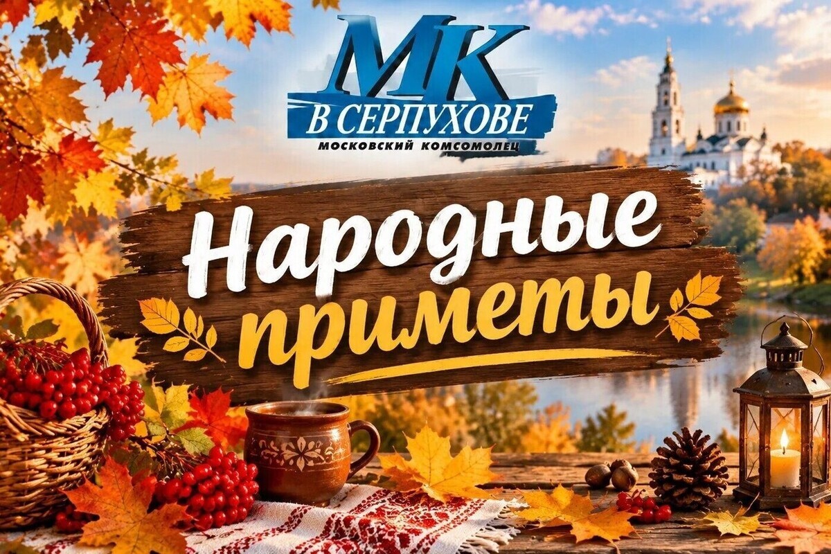 Народные приметы: день Сергия Капустника