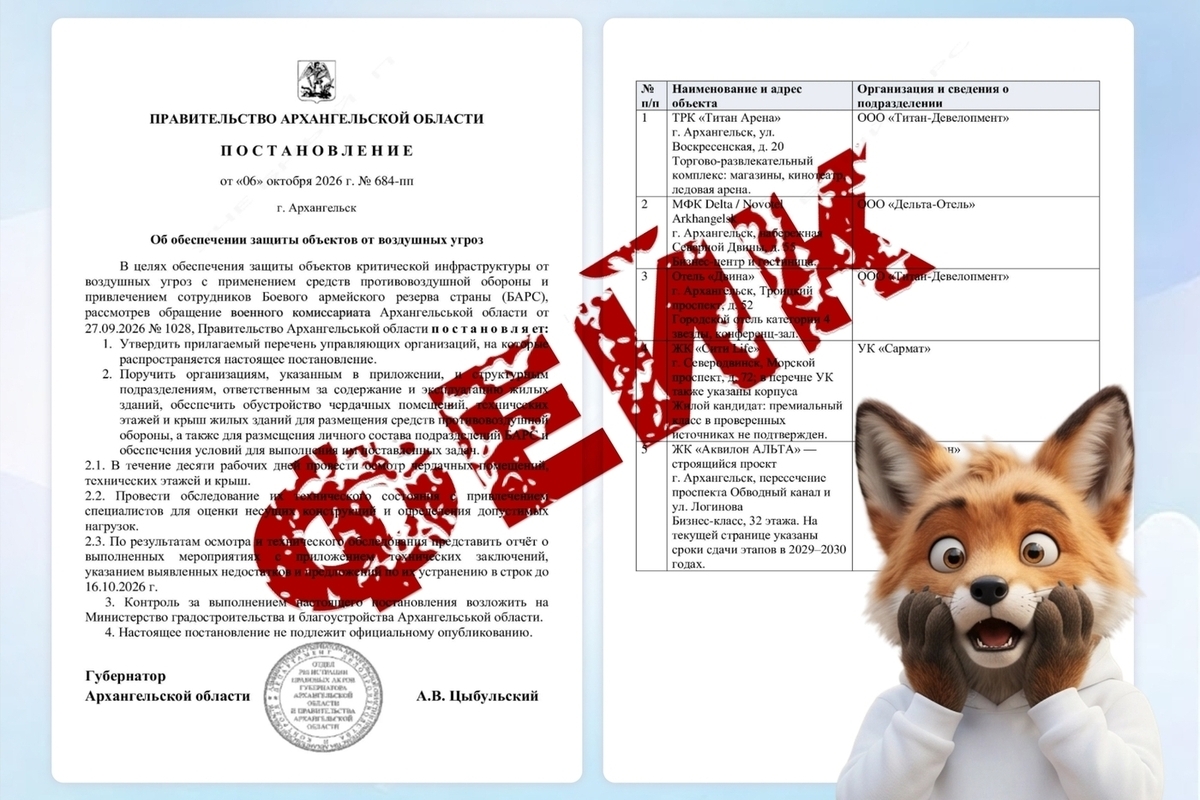 В Поморье опровергли фейк о размещении ПВО на крышах жилых домов