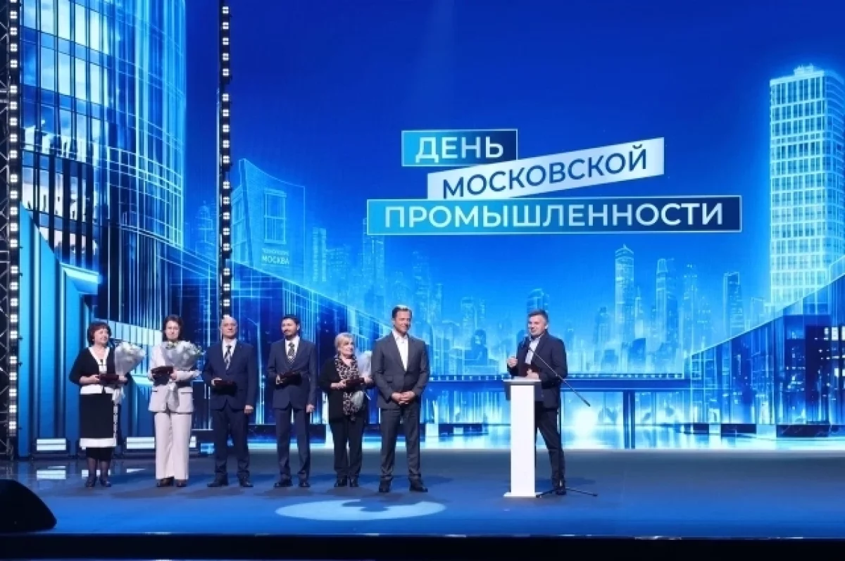Ликсутов: в столице наградили лучших промышленников Москвы