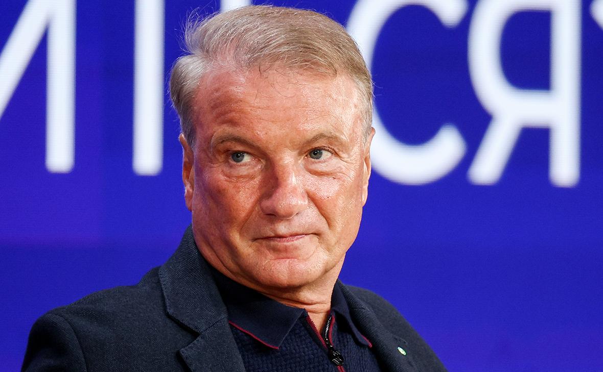 Греф назвал современного инвестора «совсем другой птицей»
