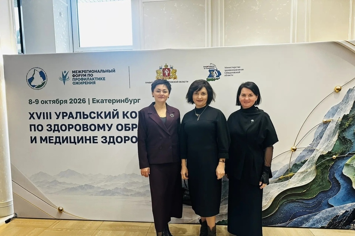 Пензенские специалисты представили региональный опыт на Уральском конгрессе по ЗОЖ