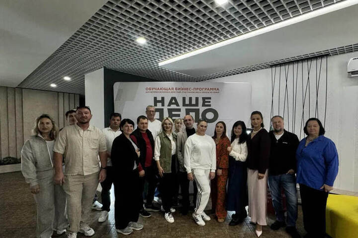 В Новороссийске провели бесплатную программу «Наше дело» для ветеранов СВО и их семей