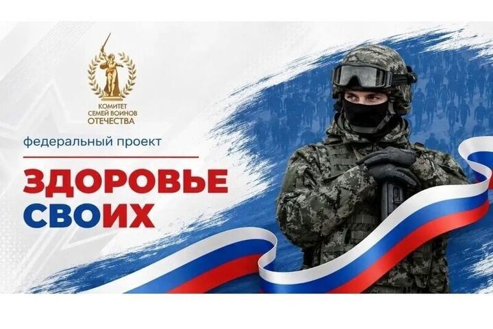 Василий Анохин: о здоровье наших защитников и их близких думаем в первую очередь