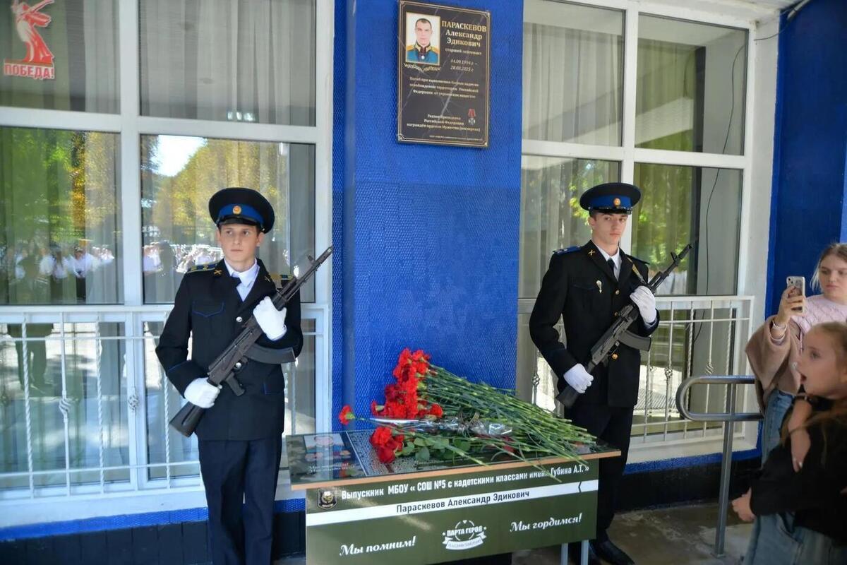 В школе №5 Ессентуков открыли мемориальную доску Александру Параскевову