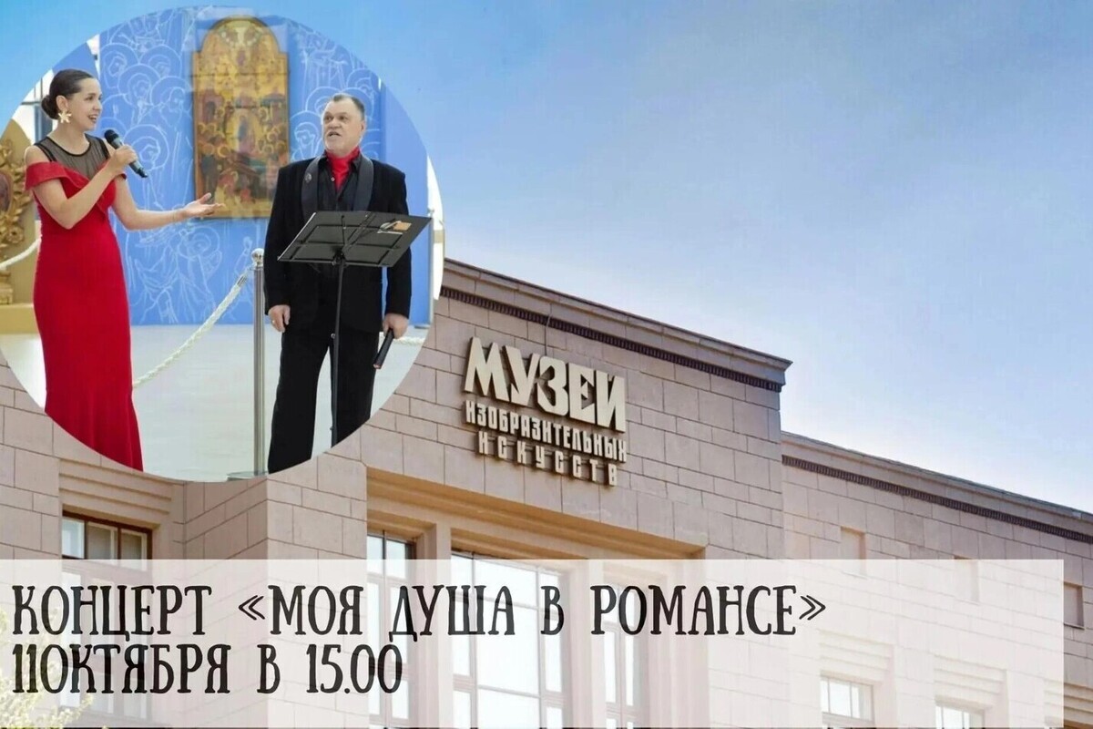 Старинные романсы прозвучат в Тульском музее 11 октября