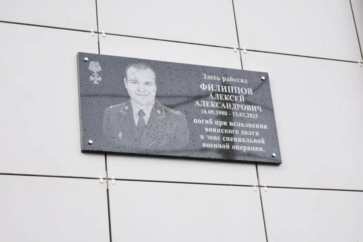 Памятную доску в честь погибшего прокурора Филиппова открыли под Рязанью
