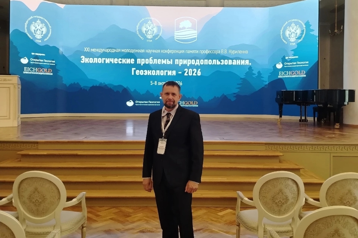 Национальный парк «Себежский» представил исследования трансграничных водоемов на конференции в Санкт-Петербурге