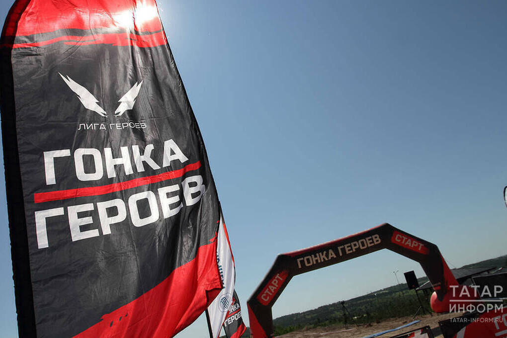 В Иннополисе проходит «Гонка Героев», на трассе свыше 4000 участников