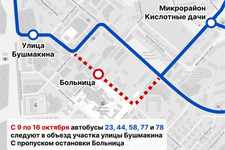 В Перми поменялись маршруты нескольких автобусов