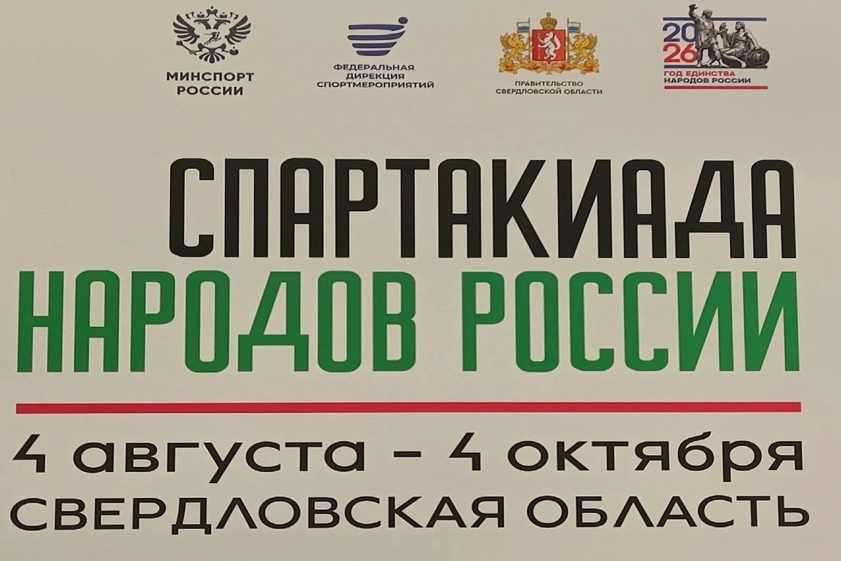 Денис Паслер поблагодарил спортсменов и организаторов Спартакиады