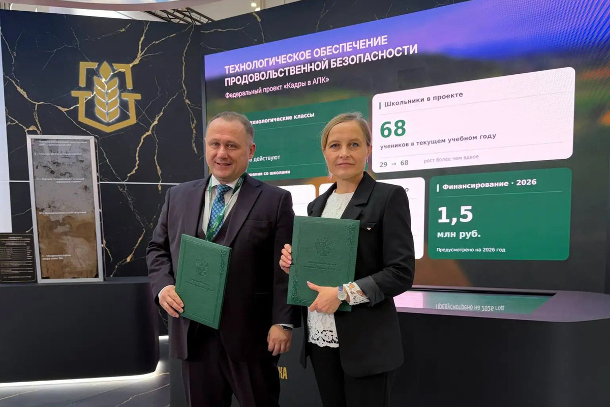 Аграрные вузы ДНР и Санкт-Петербурга заключили соглашение о сотрудничестве