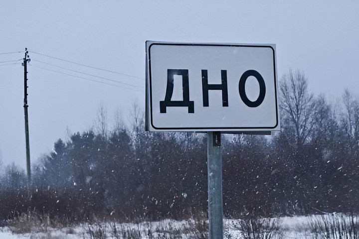 Три города Псковской области вошли в рейтинг самых оригинальных топонимов России