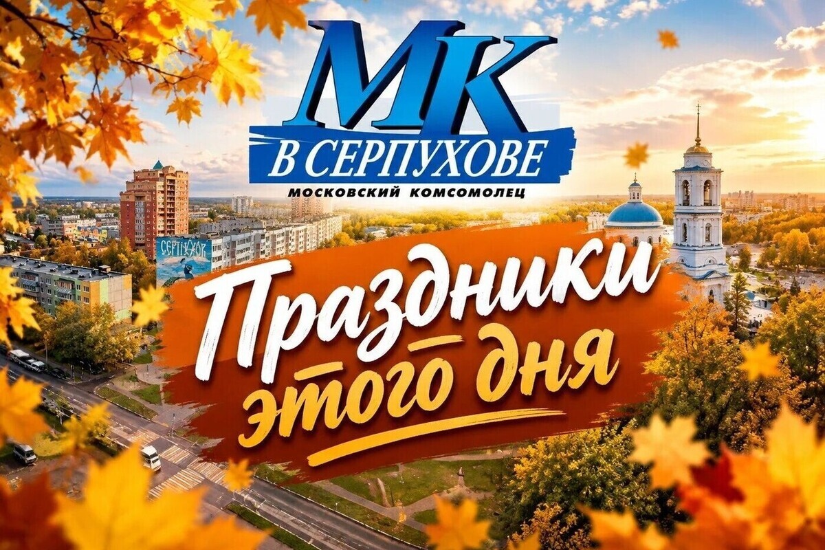 Книголюбы из Серпухова отметят праздник