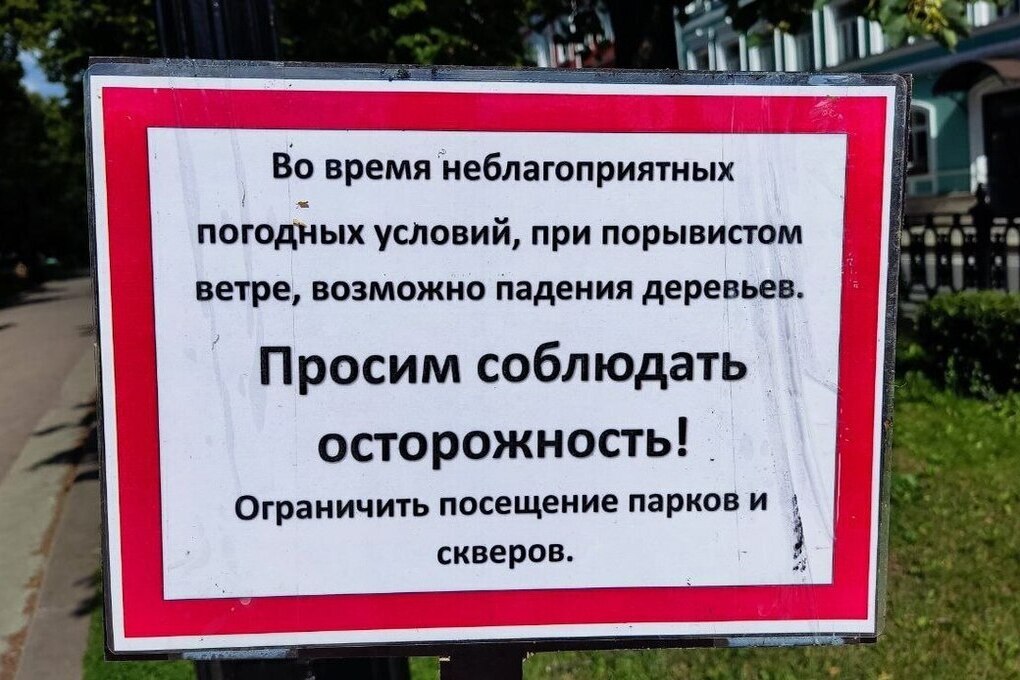 В Калининграде ввели режим повышенной готовности из-за 10-балльного шторма