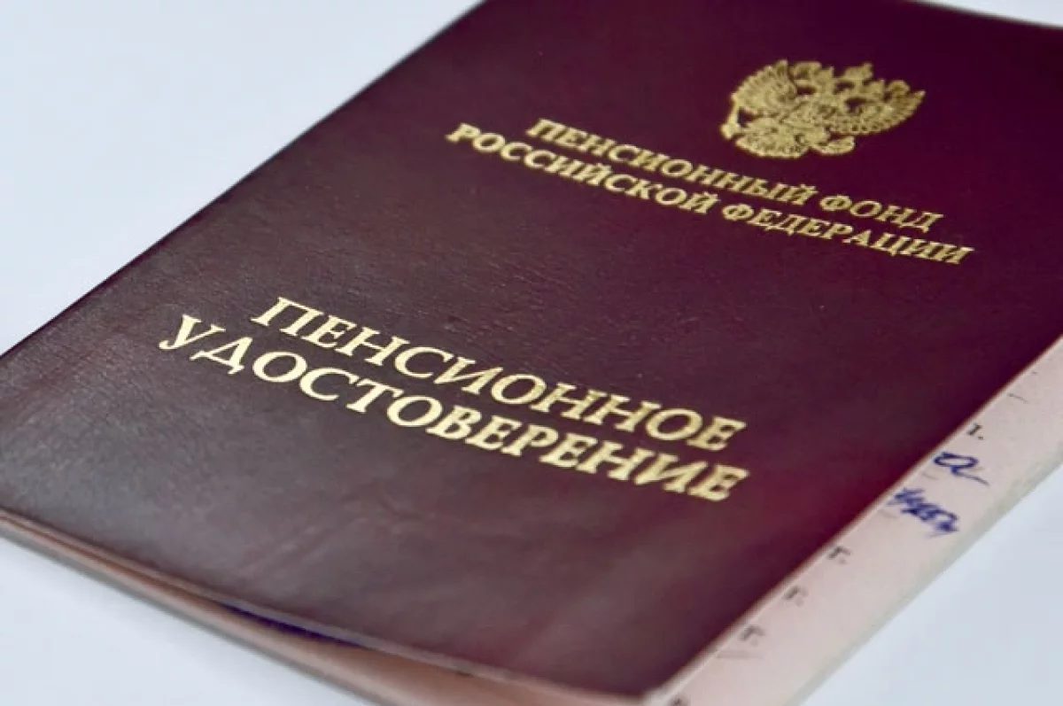 Голикова сообщила о возвращении двойной индексации пенсий в 2027 году