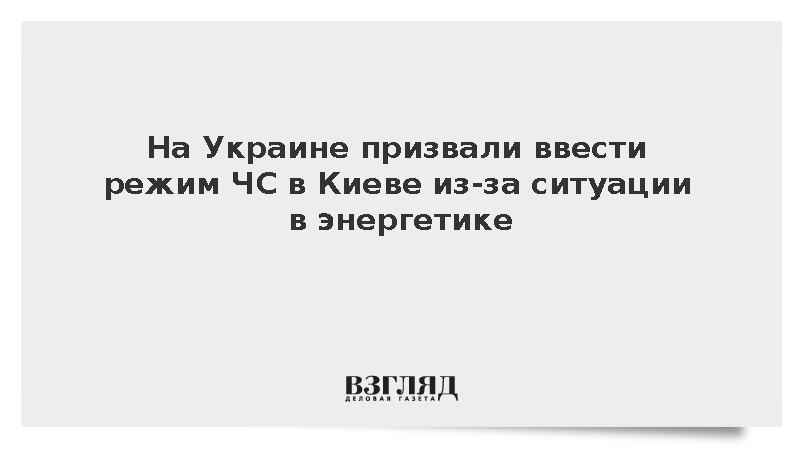 Эксперт Корольчук призвал объявить чрезвычайное положение в Киеве