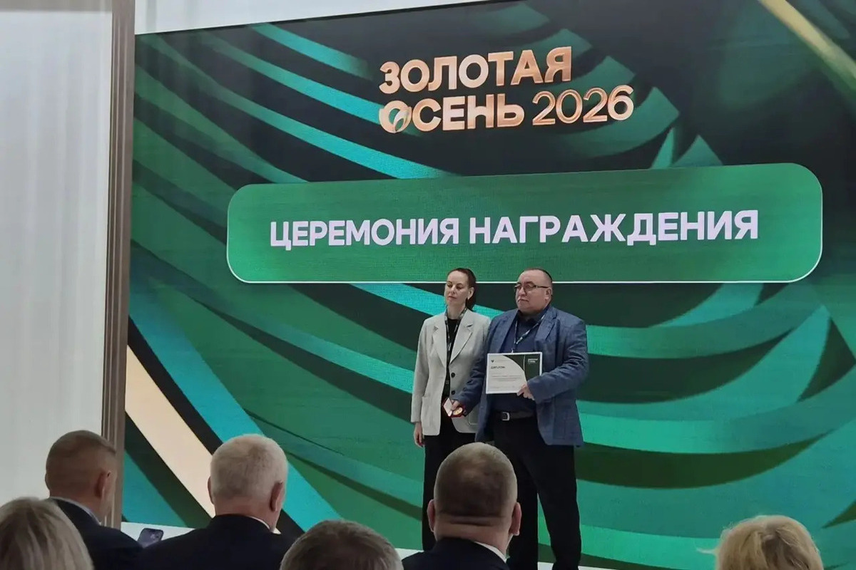 Тамбовский департамент ветеринарии получил золотую медаль выставки «Золотая осень-2026»