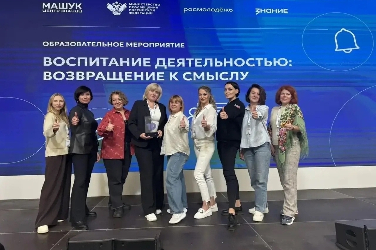 Серпуховские педагоги привезли с форума в «Машуке» новые подходы к воспитанию