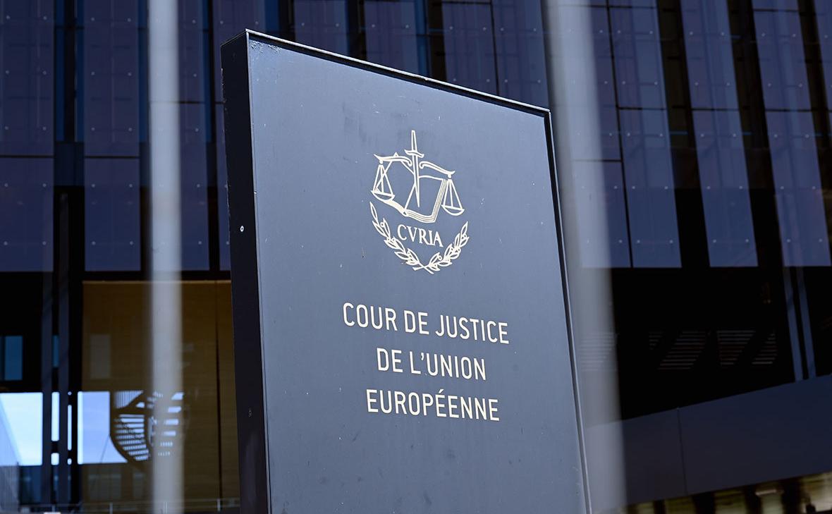 Суд ЕС отклонил иски российских инвесторов по замороженным активам