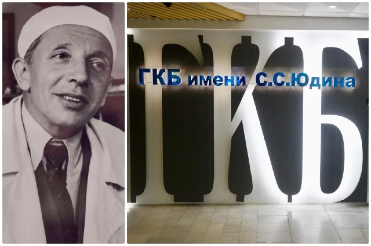 Формула исцеления. В больнице им. Юдина почтили память великого хирурга