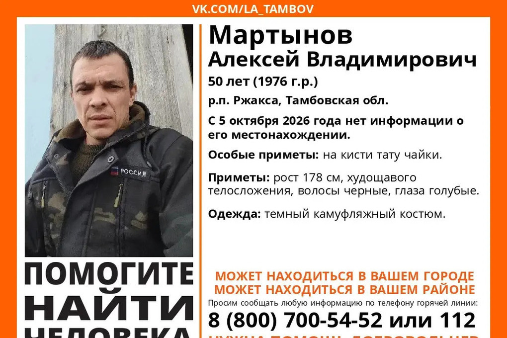 Пятый день ищут пропавшего жителя Ржаксы