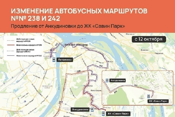С 12 октября два автобусных маршрута продлят до «Савин Парка»