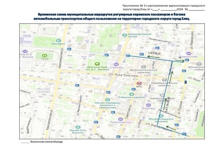В Ельце ограничили движение из-за праздника «В гостях у Нежинских гусар»