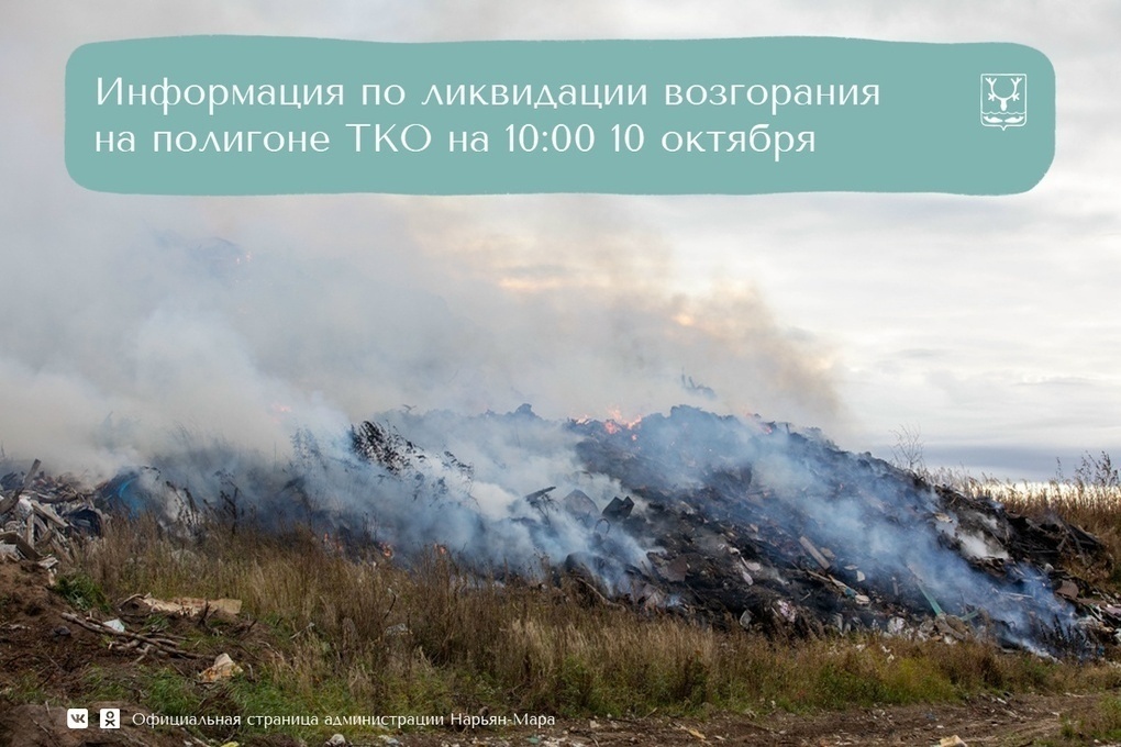 На полигоне ТКО в Нарьян-Маре решено привлечь дополнительную технику