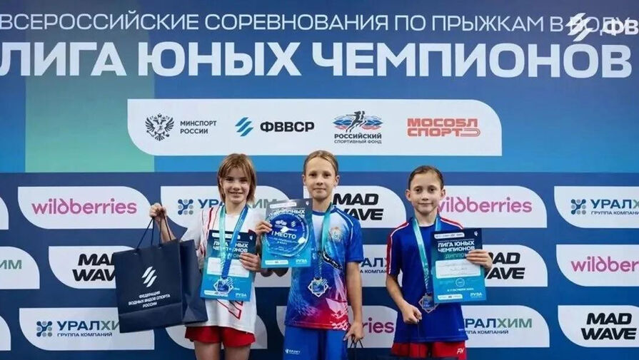 Спортсмены из Электростали и Рузы завоевали золото в "Лиге юных чемпионов"