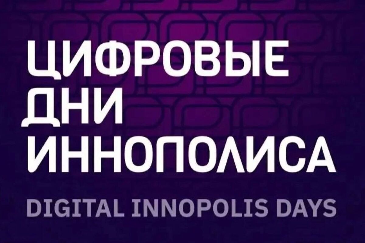 Боровск учит всю России использовать ИИ в образовании