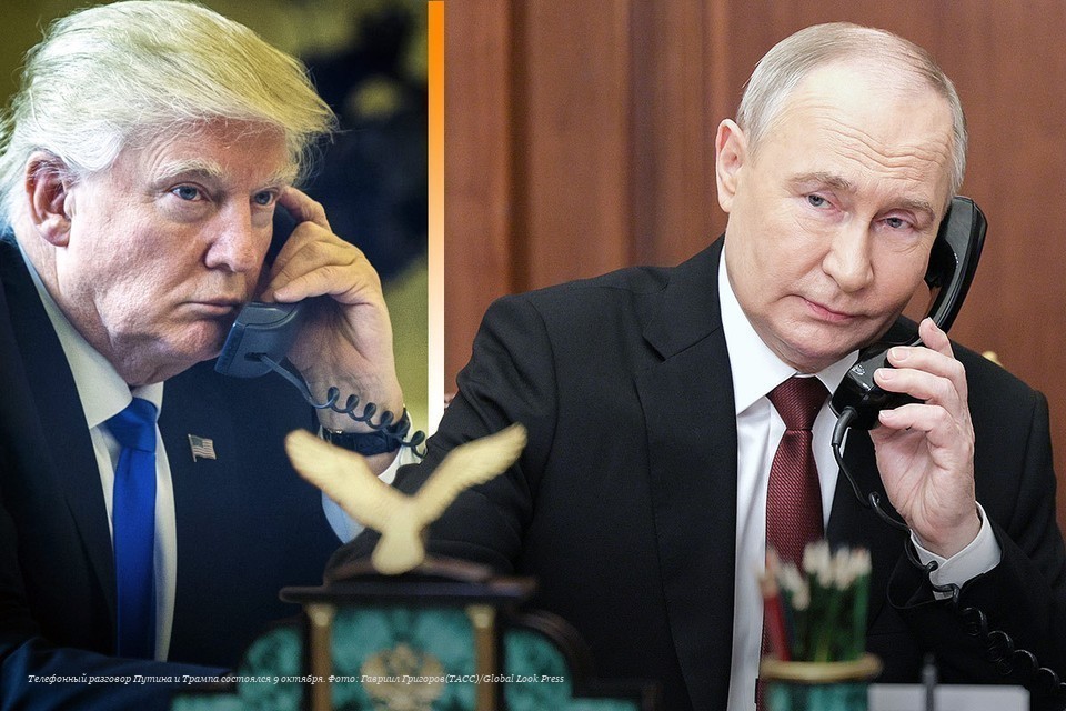 Кто первым положил трубку - Путин или Трамп?
