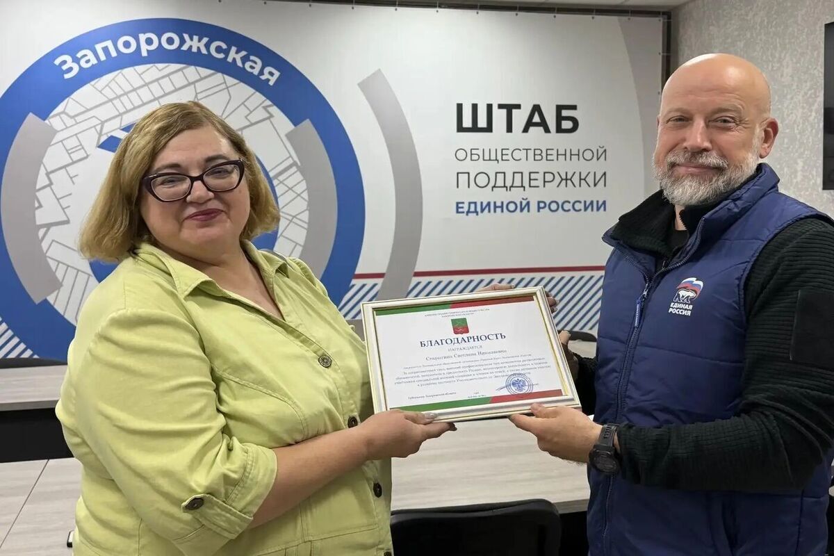 Глава «Красного Креста Запорожской области» награждена за поддержку жителей