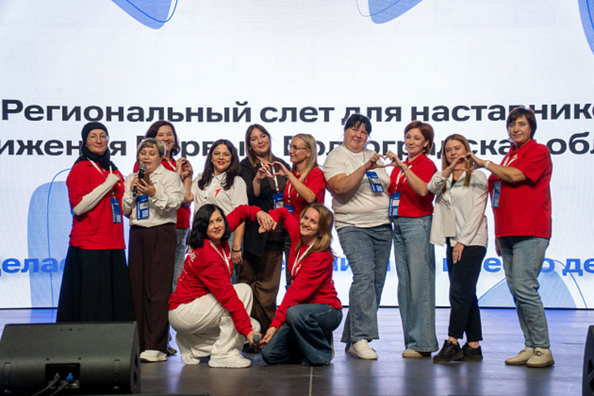 В Волгоградской области собрал наставников слет «Движения Первых»
