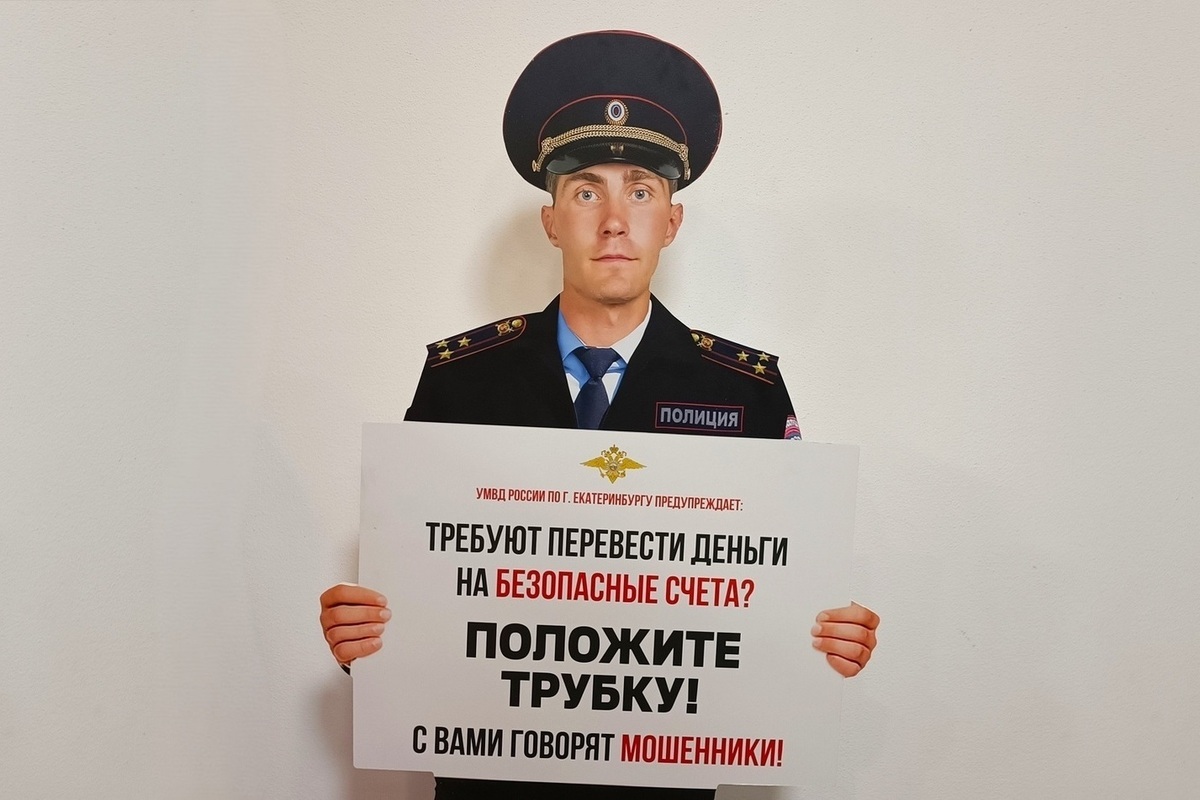 Пенсионер из Заречного перевел злоумышленникам почти миллион рублей