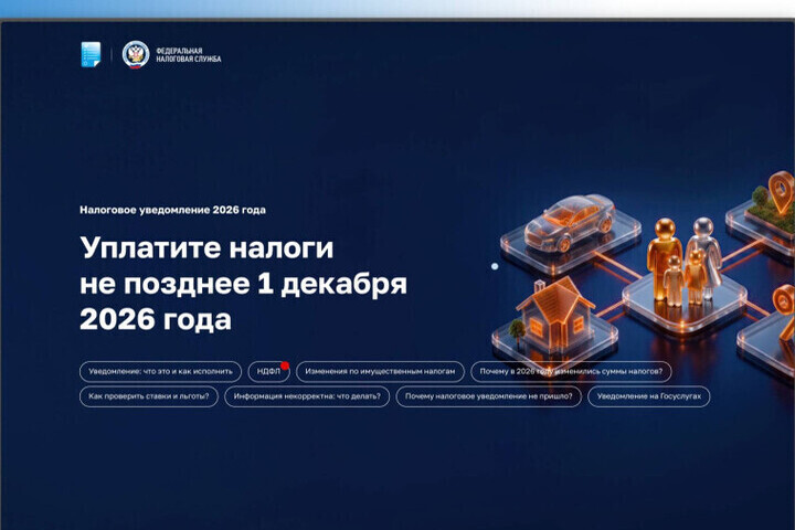Налоговое уведомление не пришло: что делать жителям Ульяновской области