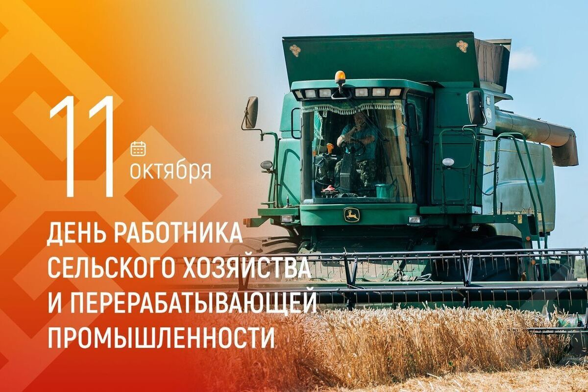 Глава Чувашии поздравил аграриев с праздником